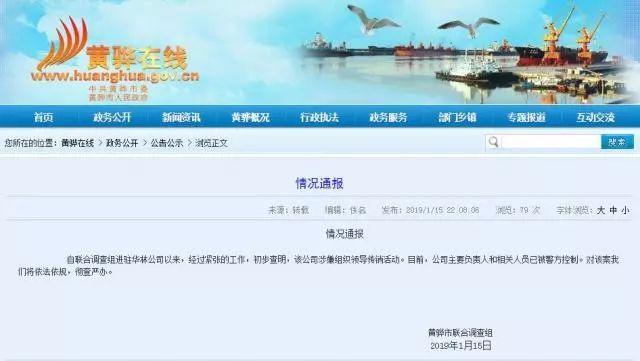 权健传销骗局揭秘视频,权健涉嫌传销