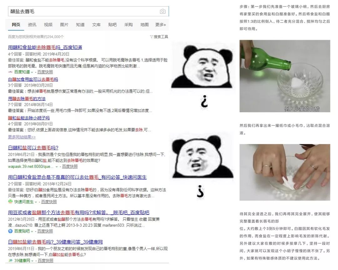 因为唇毛，大家都把我当兄弟