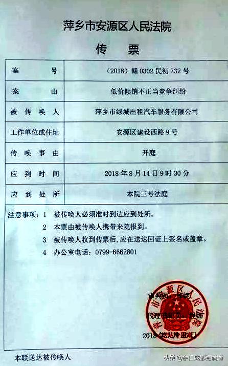 看到判决，我知道绿城出租公司起诉滴滴不正当竞争已经胜诉，赢了