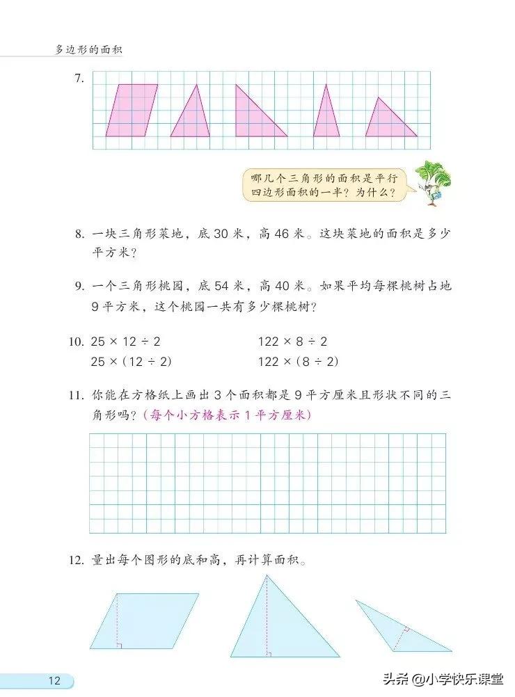 苏教版五年级数学下课本电子版,苏教版五年级数学下册电子课本