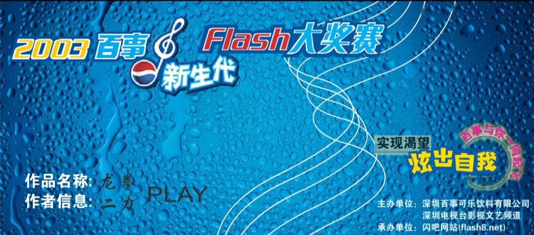 flash的历史版本是什么,flash的历程