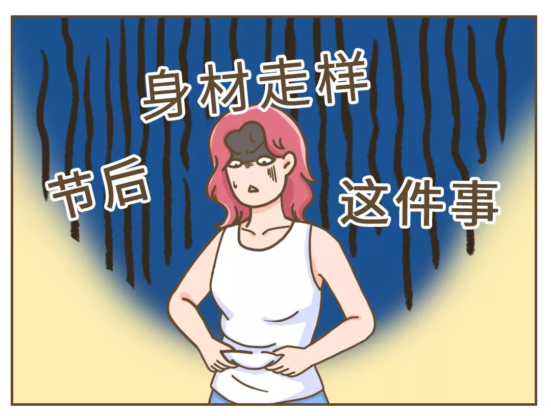 40岁女人身材走样怎么恢复,怀孕身材走样以后能恢复吗