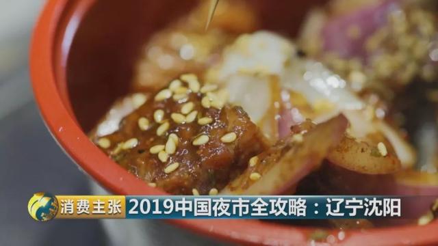 烤骨髓沈阳市,铁板鱿鱼沈阳兴顺夜市