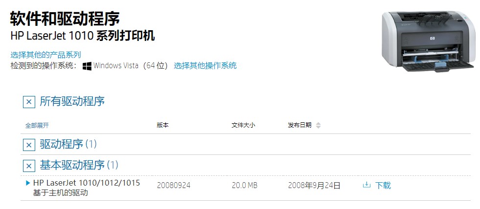 win10系统安装hp1010打印机,电脑上安装hp1010打印机程序
