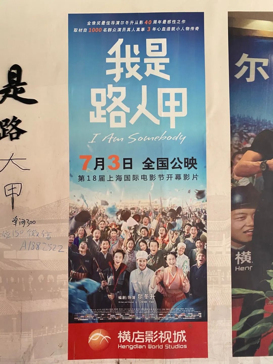 兼职“车模”,横店群演的AI新工作|甲子光年