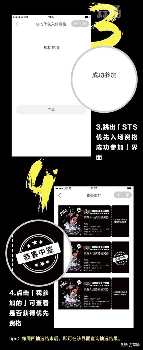 sts潮流玩具展,上海pts国际潮流玩具展直播