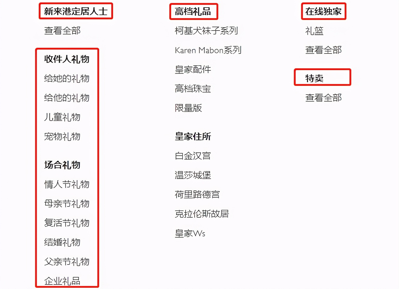 英国皇室卖袜子,英国王室卖袜子是真的吗