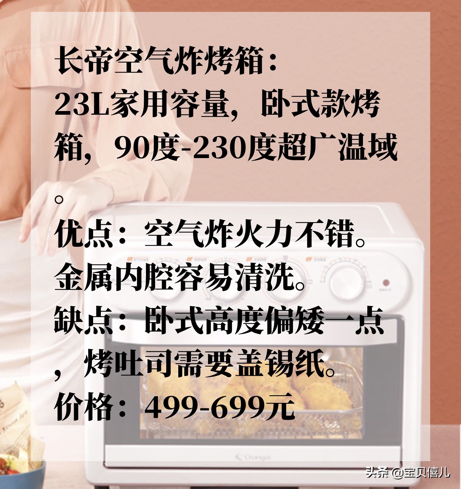 市面琳琅满目的烤箱如何选？帮你一一列举各种烤箱的优缺点
