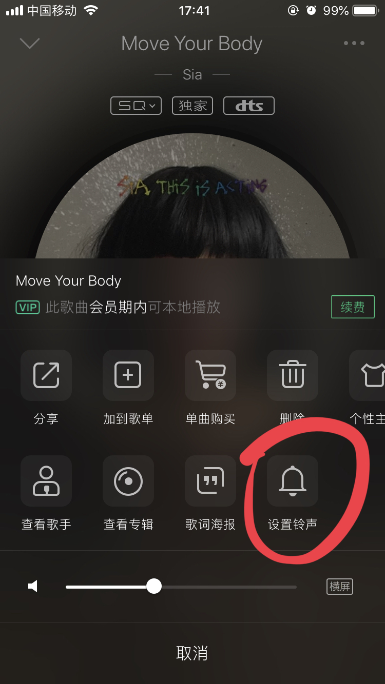 iphone如何更换来电铃声,iphone手机10秒快速换铃声