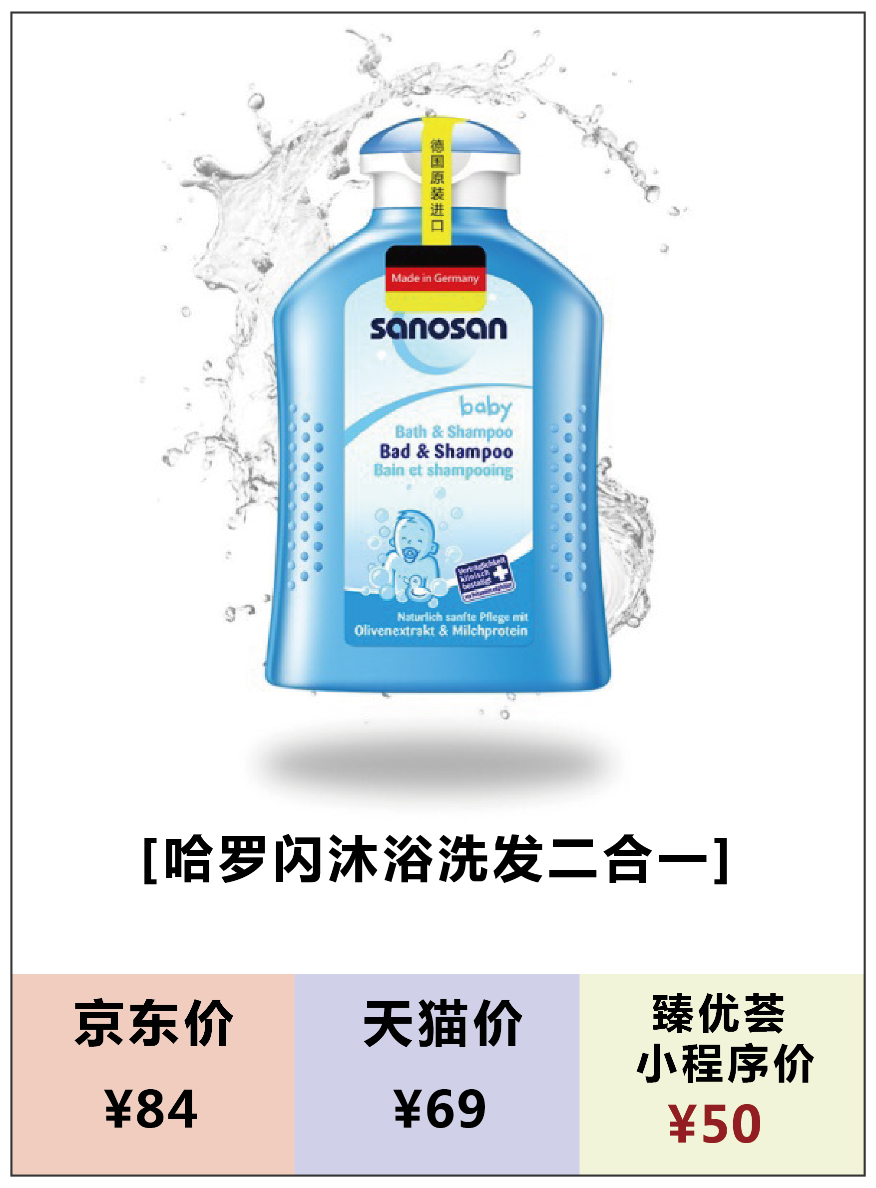 婴儿护肤品品牌,国货婴儿护肤品十大排行榜最新