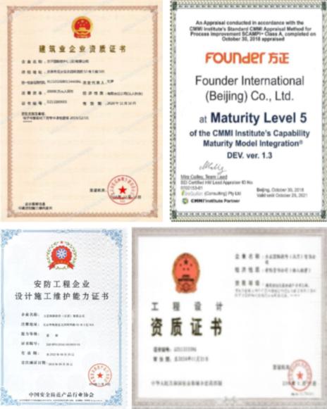 北大方正集团方正国际通过信息系统建设和服务能力等级证书认证