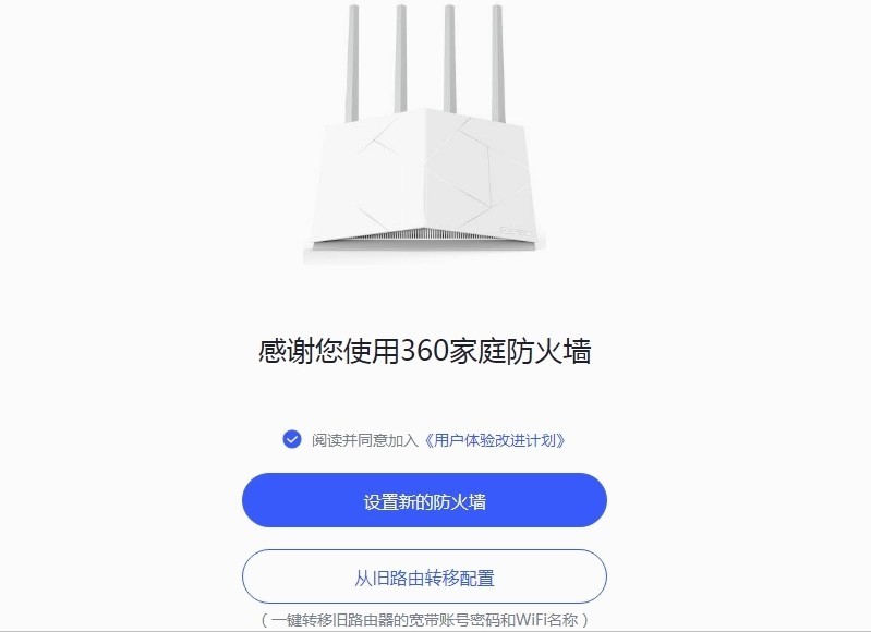 360家庭防火墙v5s是不是千兆,360家庭防火墙路由器最新版本