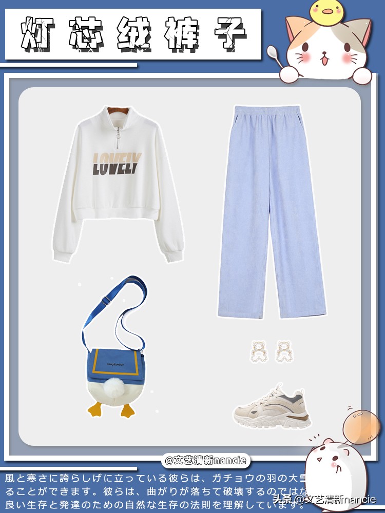 复古微喇棕色灯芯绒裤子搭配,复古灯芯绒裤子怎样搭配