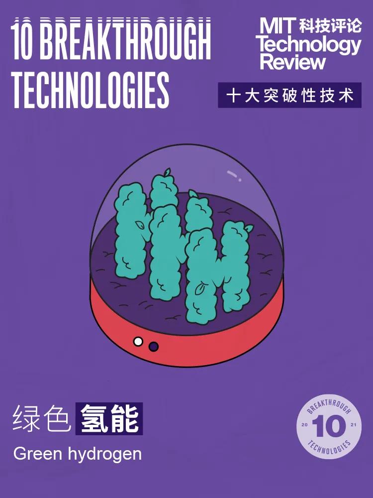 麻省2020年十大颠覆性技术,2019年麻省理工十大核心技术突破