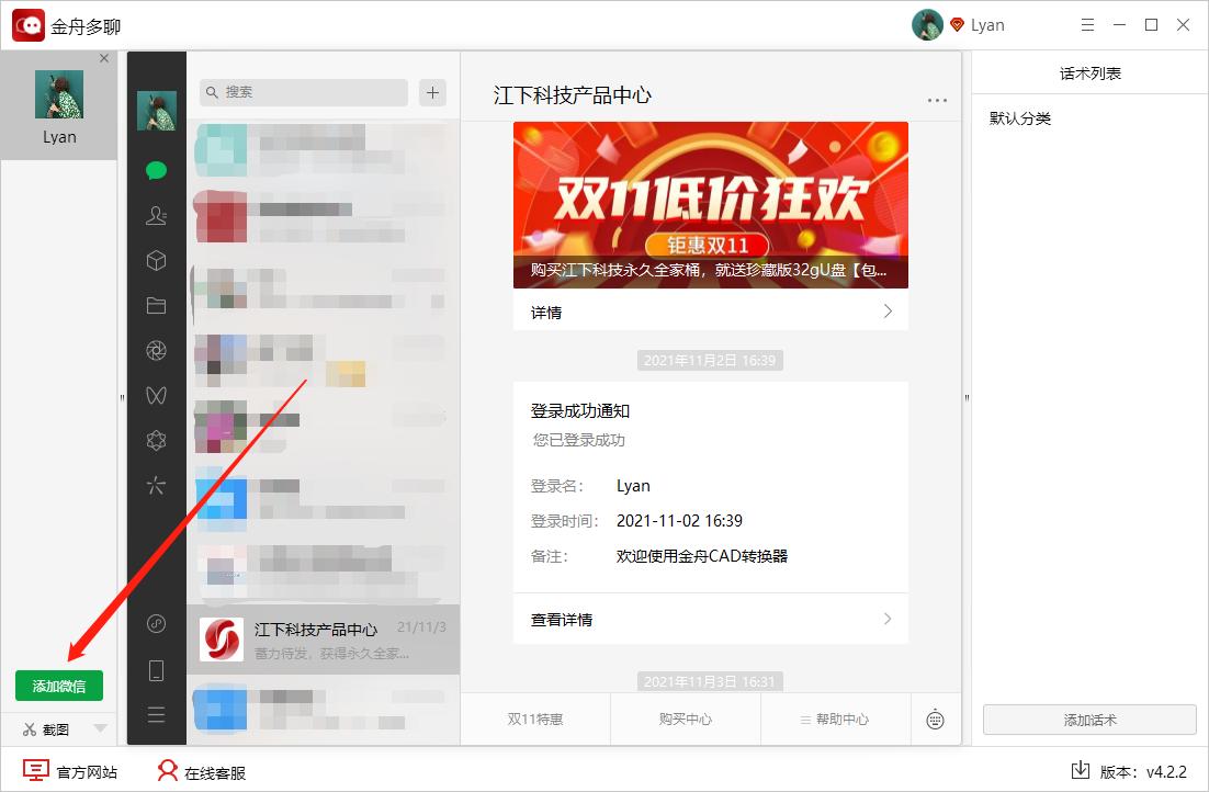 电脑怎么同时登录2个微信账号,电脑微信怎么能登两个微信账号