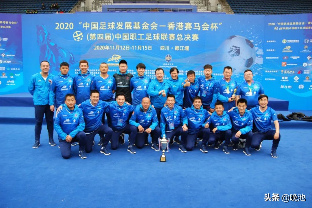 大连足球职工比赛最新成绩,我们是冠军大连实德