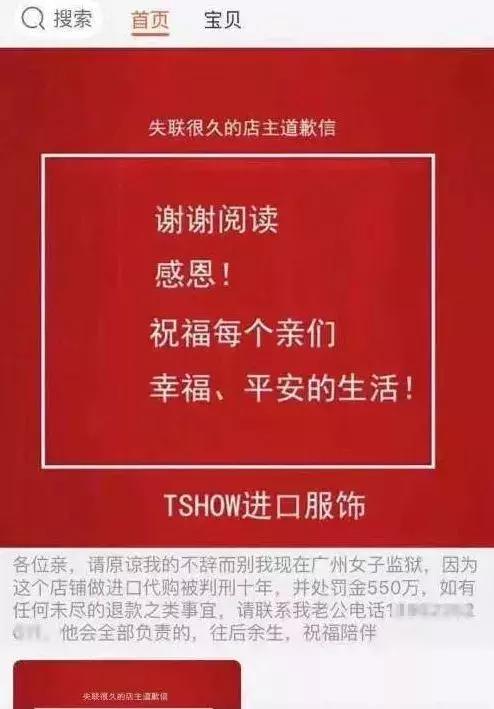淘宝卖家违约金被扣100,淘宝卖家售假扣除违约金2000