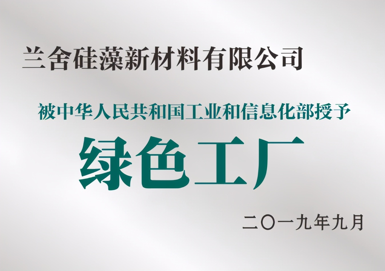 兰舍硅藻泥经典工艺,兰舍硅藻泥年终总结