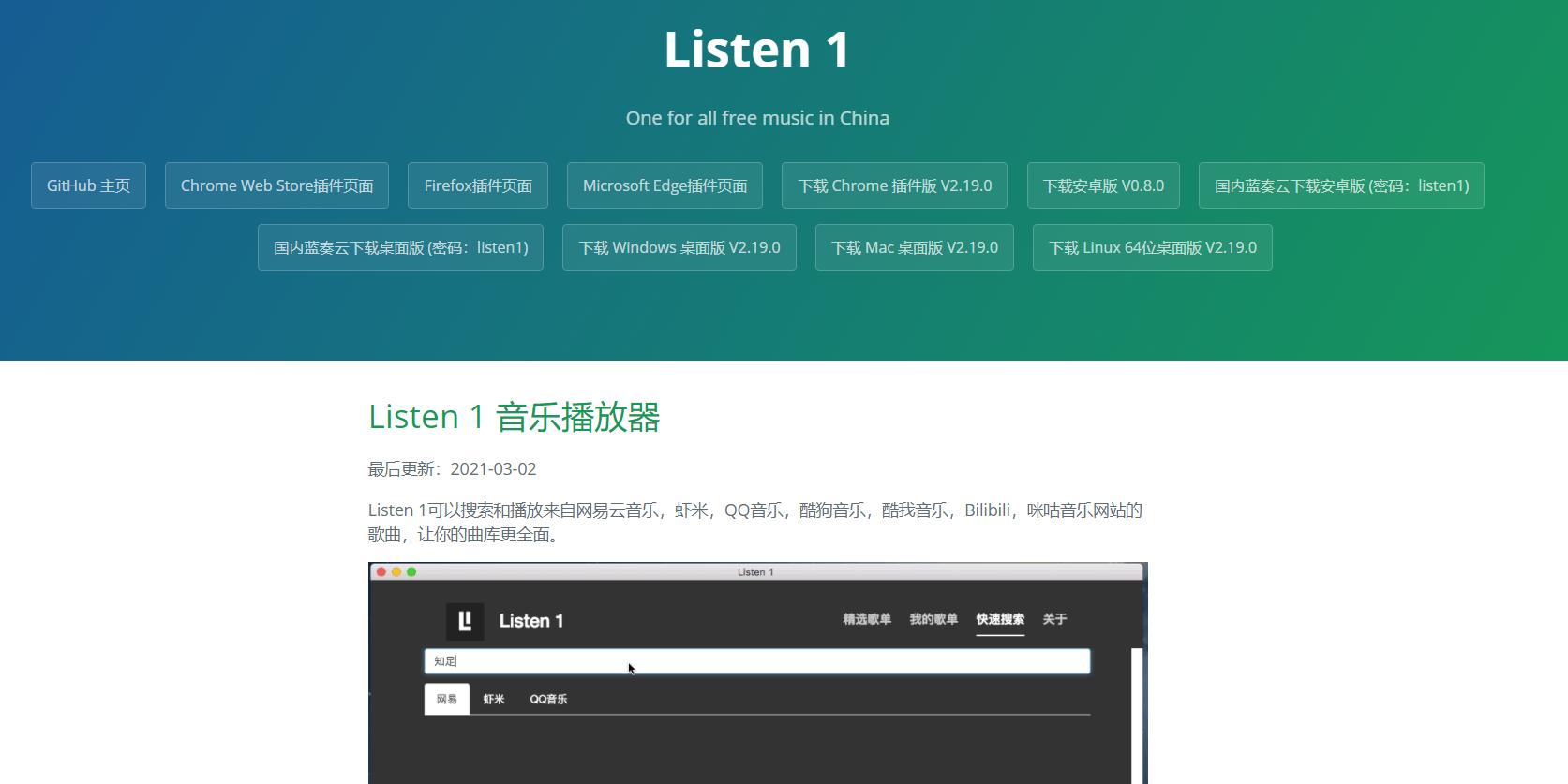 船长推荐的软件,船长推荐耳机