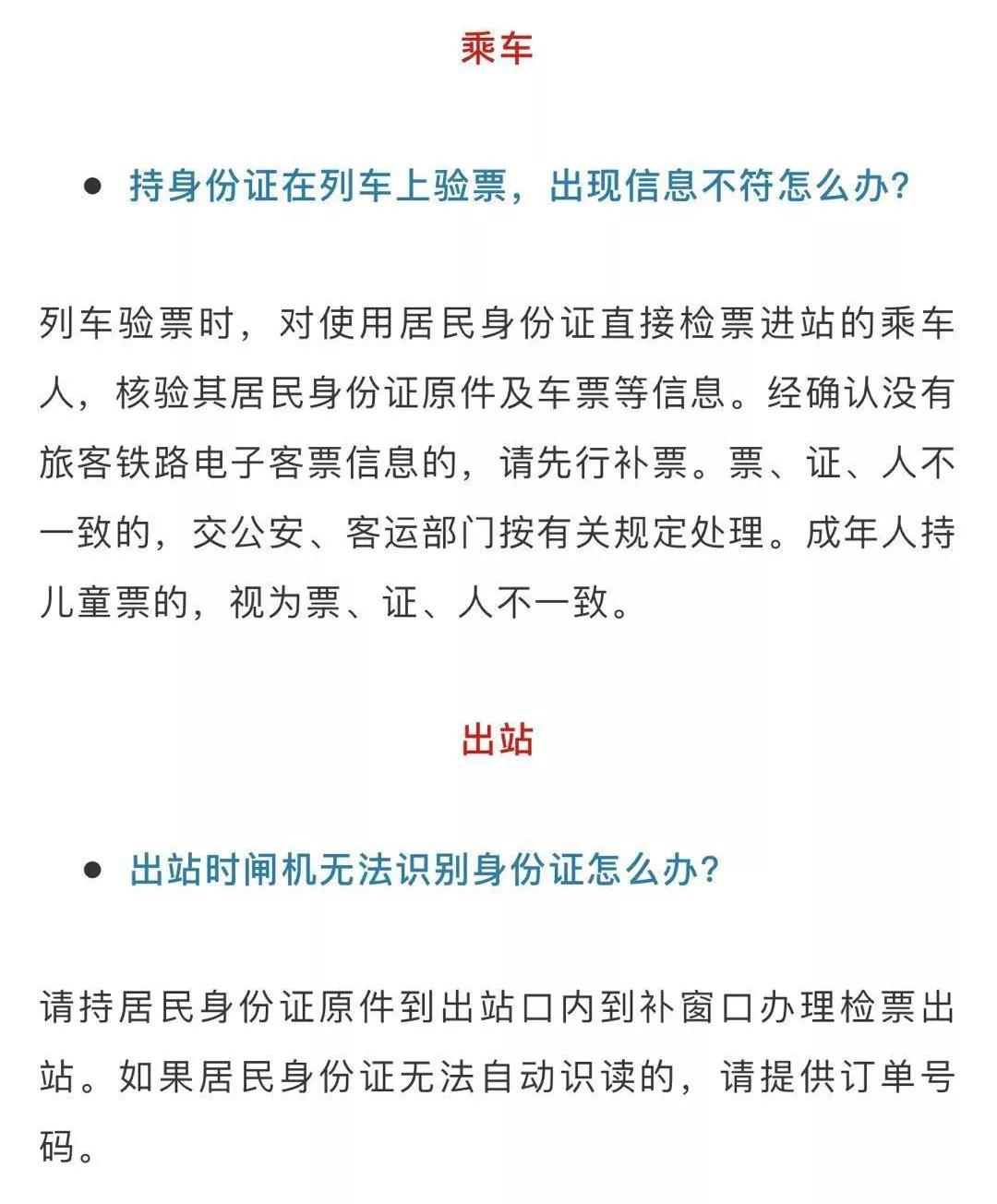 春运今日开始,广佛线春运运营时间