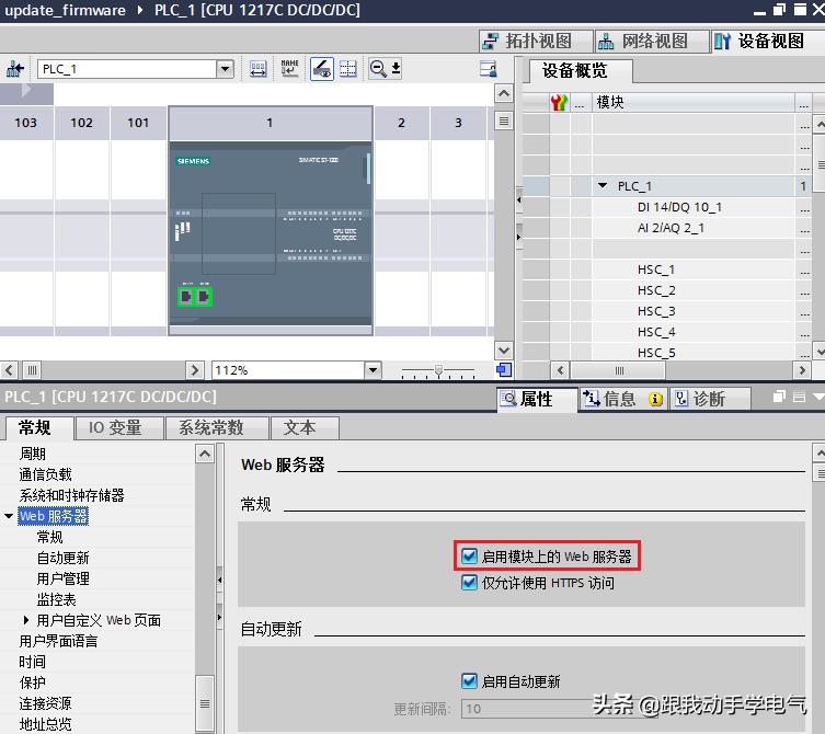 西门子触摸屏博途如何更新固件,博途软件如何进行硬件更新