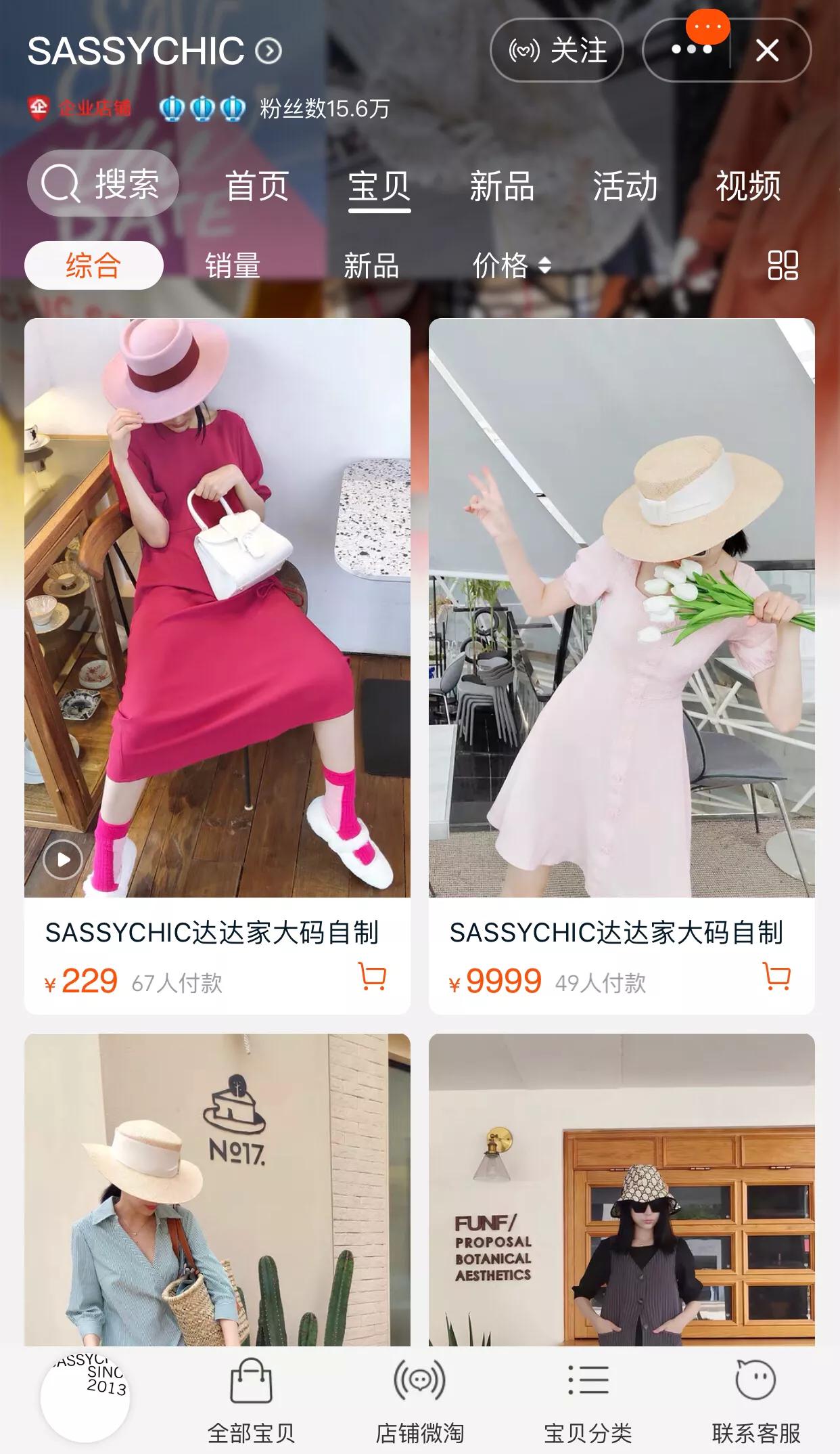 适合胖mm的淘宝店铺,淘宝适合胖妹妹的宝藏店铺