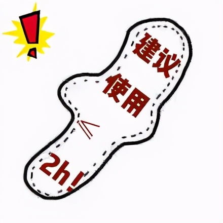 卫生巾哪些上了黑名单,卫生巾什么牌子是列入黑名单的