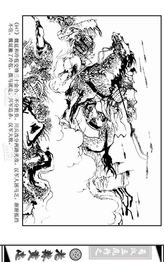 三国演义里的黄忠简介,三国演义一代名将黄忠陨落