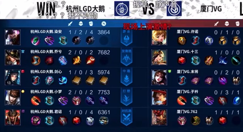 kpl北慕事件,kpl神秘事件真相