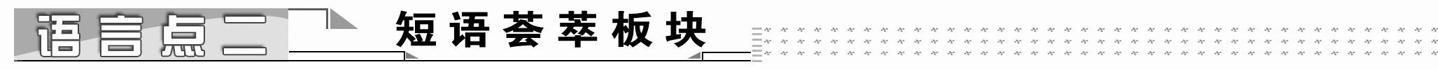 人教版高中英语book6unit5,高中英语人教版选修8unit5