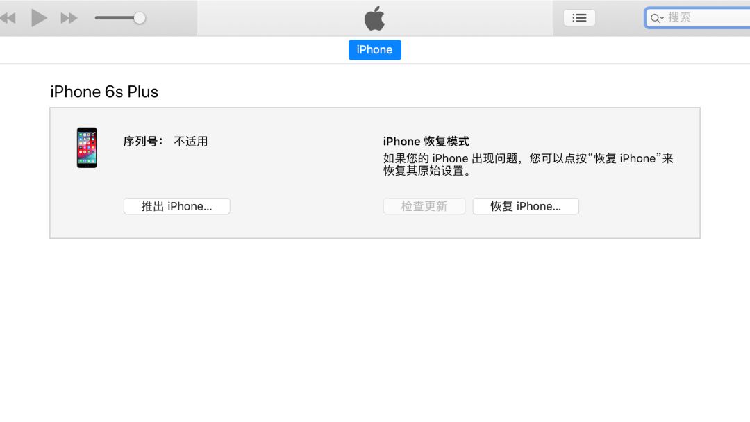 苹果如何绕过id刷机全部教程,苹果6splus怎么刷机教程视频