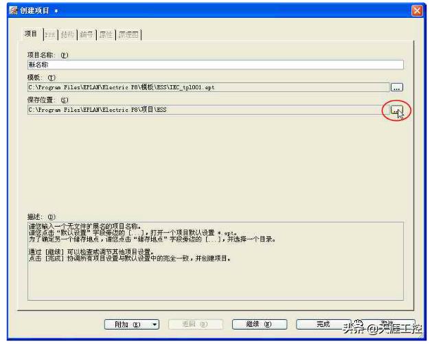 eplan软件怎么画电路图,学会eplan软件绘电气图需要多久