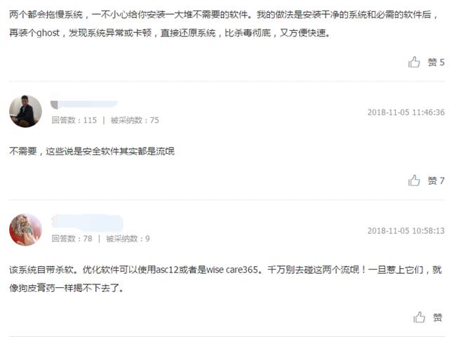 装了win10还需要装360吗,windows10系统装电脑管家还是360