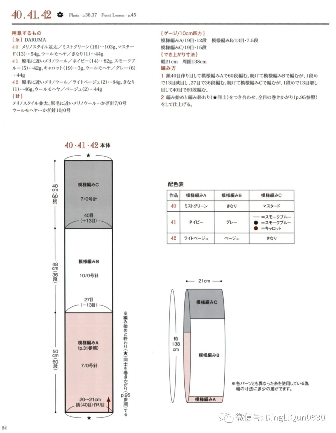 2020年冬季帽子的钩编教程,喜庆帽子围巾钩编