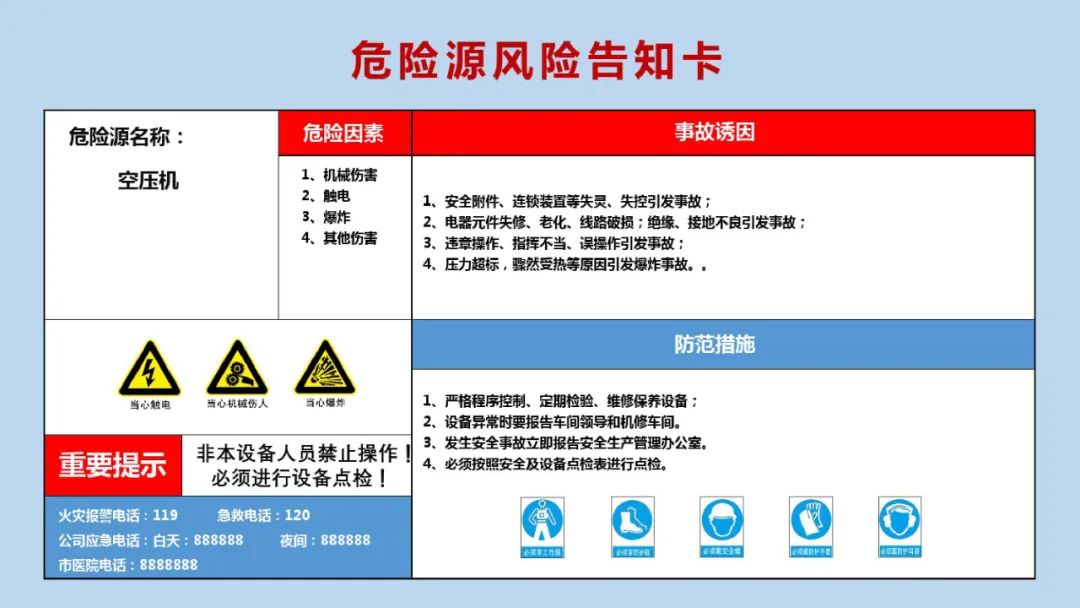 安全标志常见的八种,最新安全标志使用原则与要求