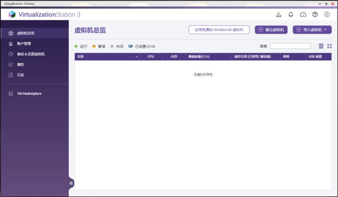 5倍速新物种：威联通TVS-951N全能体验：HTPC、软路由、虚拟机