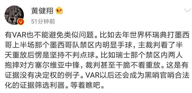 var为什么在世界杯上备受争议,var裁判黑哨