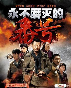 一人一句永不磨灭的番号台词,永不磨灭的番号每人一句吉祥话