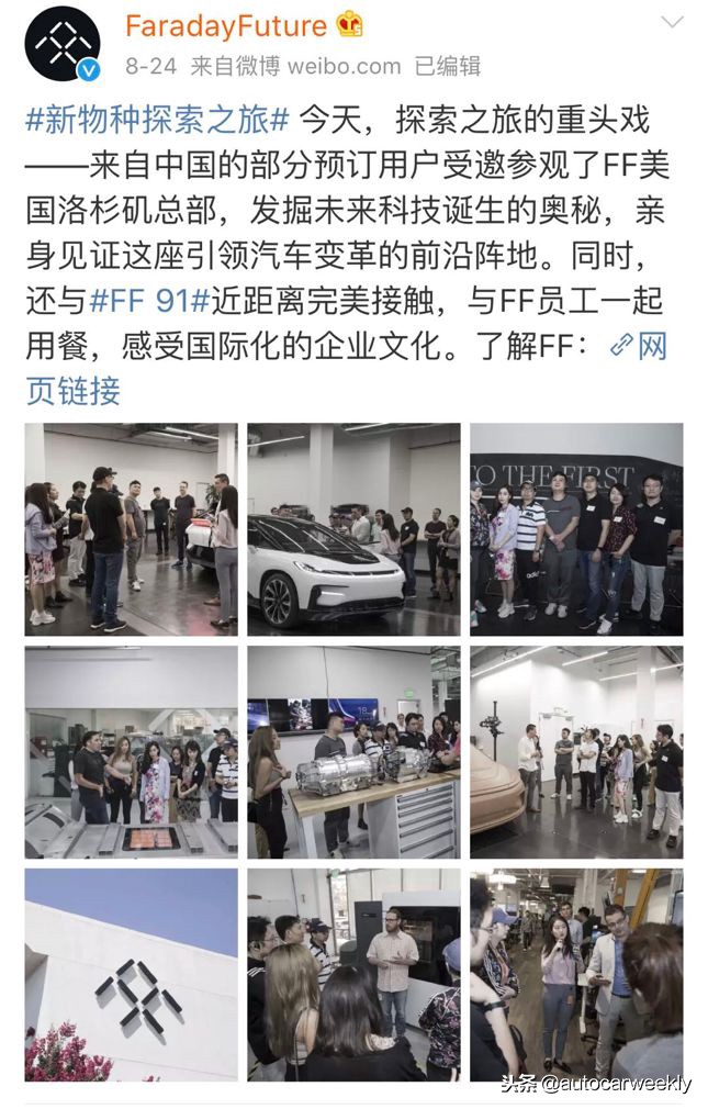 为什么FF总有新金主，贾跃亭到底有怎样的魔力？