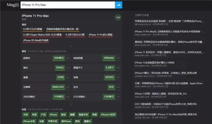 浏览器默认主页该换换了?另类搜索引擎——Magi