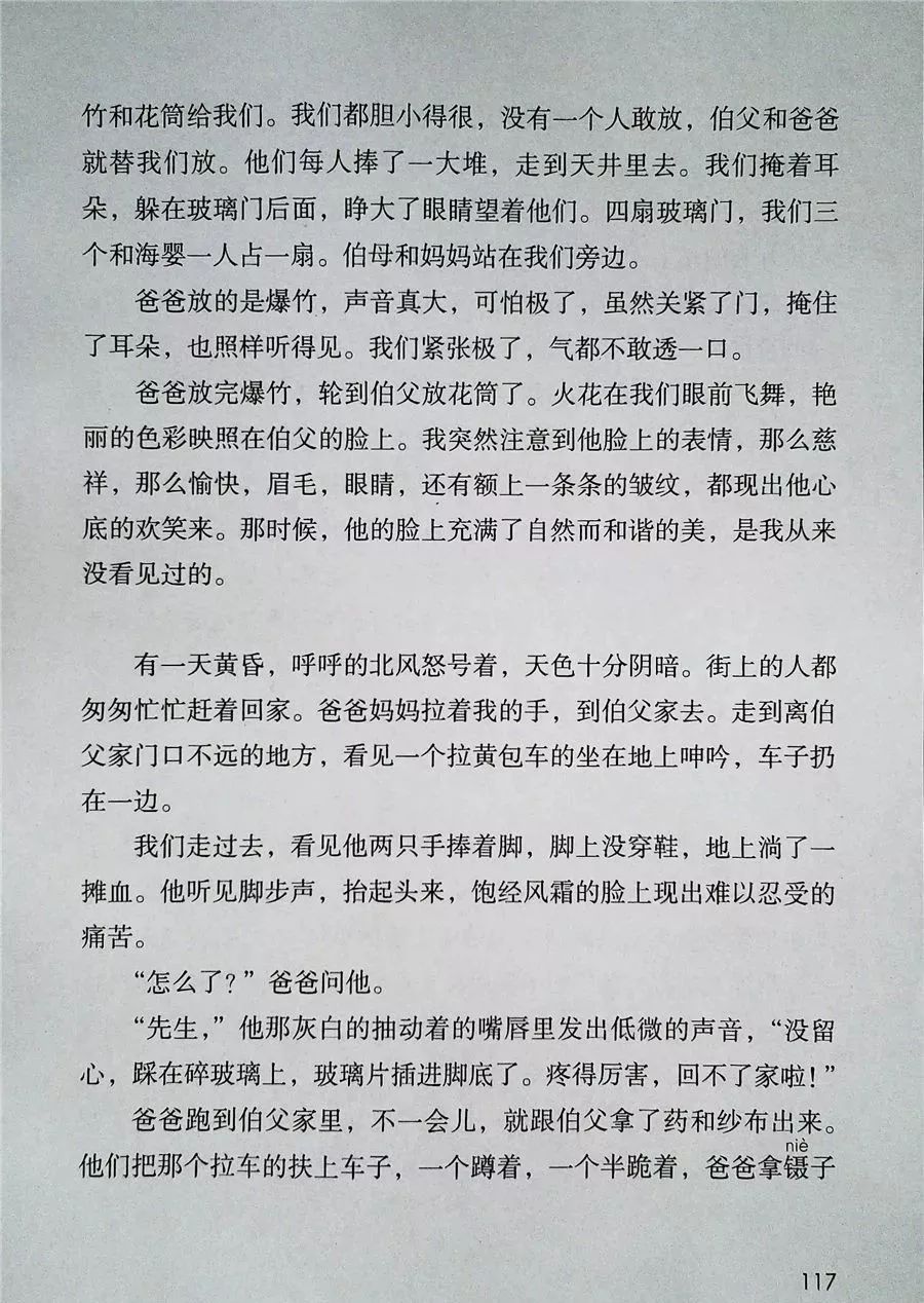 2022年六年级下册语文电子课本,北师大版六年级下册语文电子课本