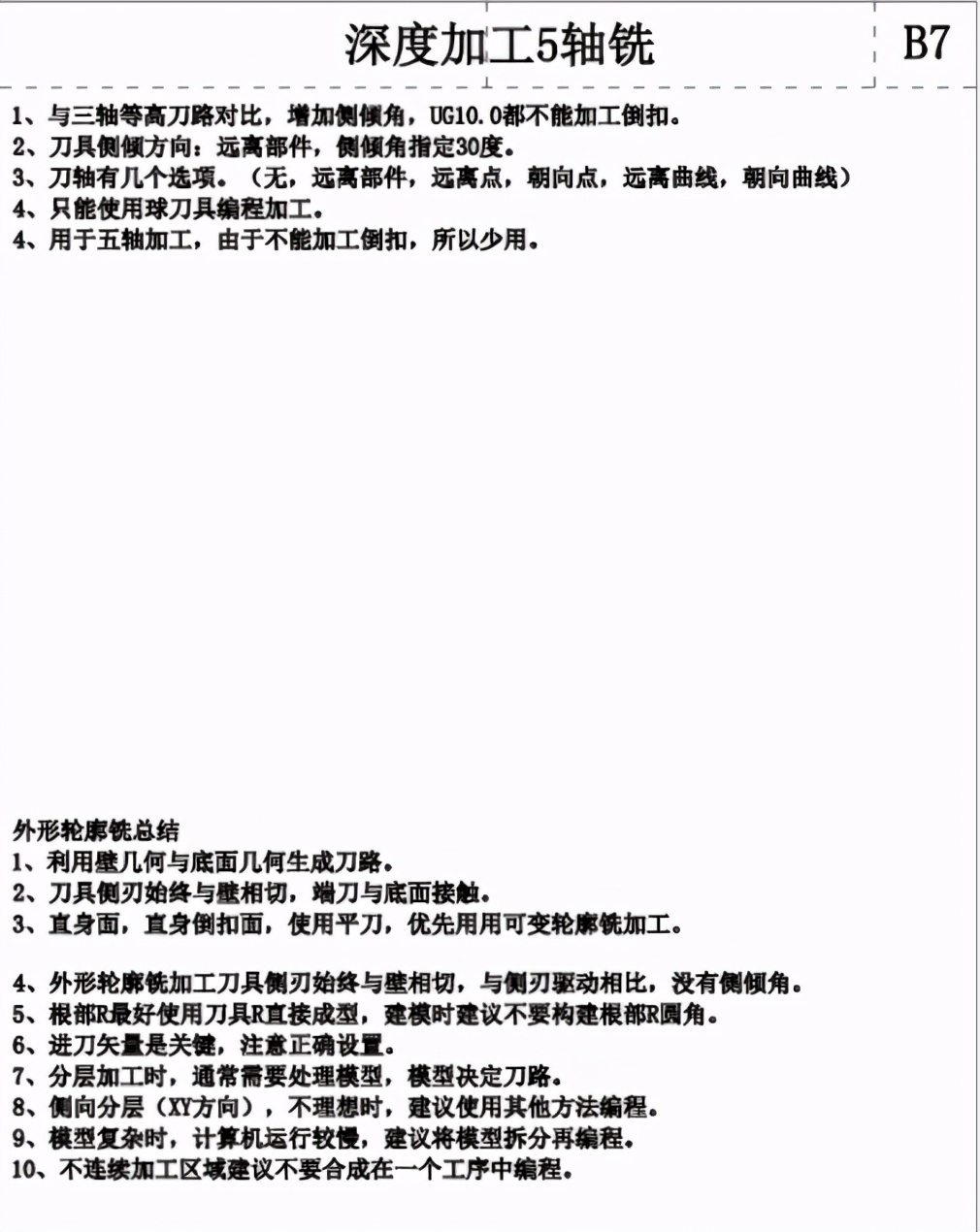 ug五轴编程教学视频,ug五轴联动刀路视频