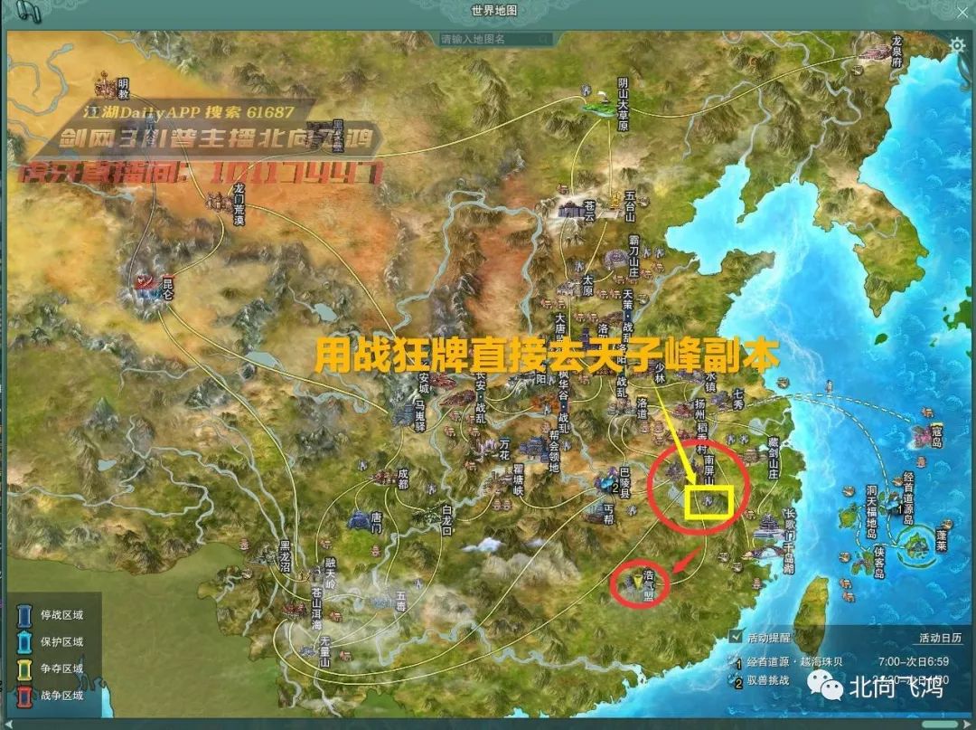 剑网3恶人谷阵营怎么加入,剑网三怎么进恶人谷接引