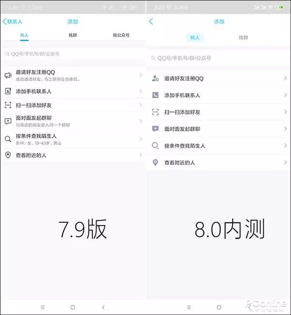 qq全新体验版,qq新版本体验资格