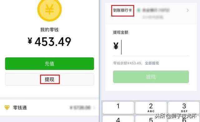 微信零钱提现怎样才能不交手续费,微信钱包里的钱可以直接用吗