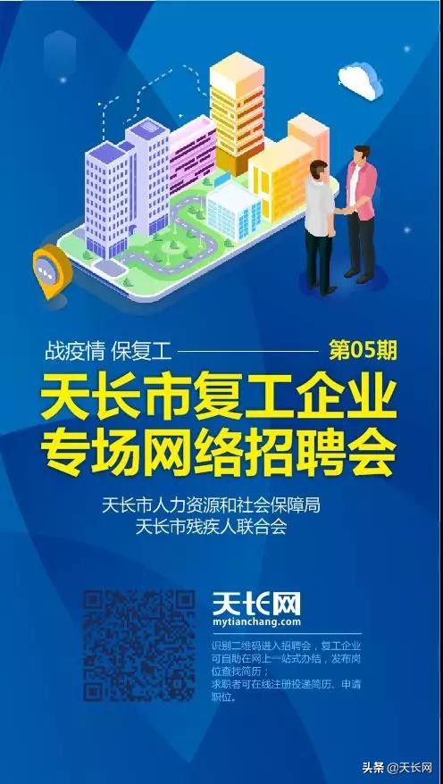 天长市招聘会,招工信息大全2022天长厂直招
