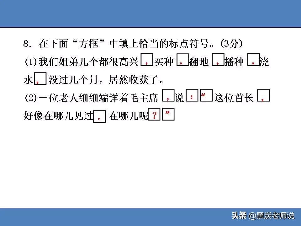 2018-2019部编教材,部编版语文1-6年级上册期末测试卷