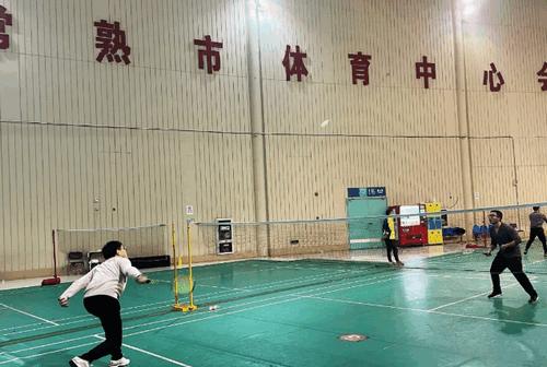 常熟长城轴承｜激情绽放谁“羽”争锋羽毛球赛（图）
