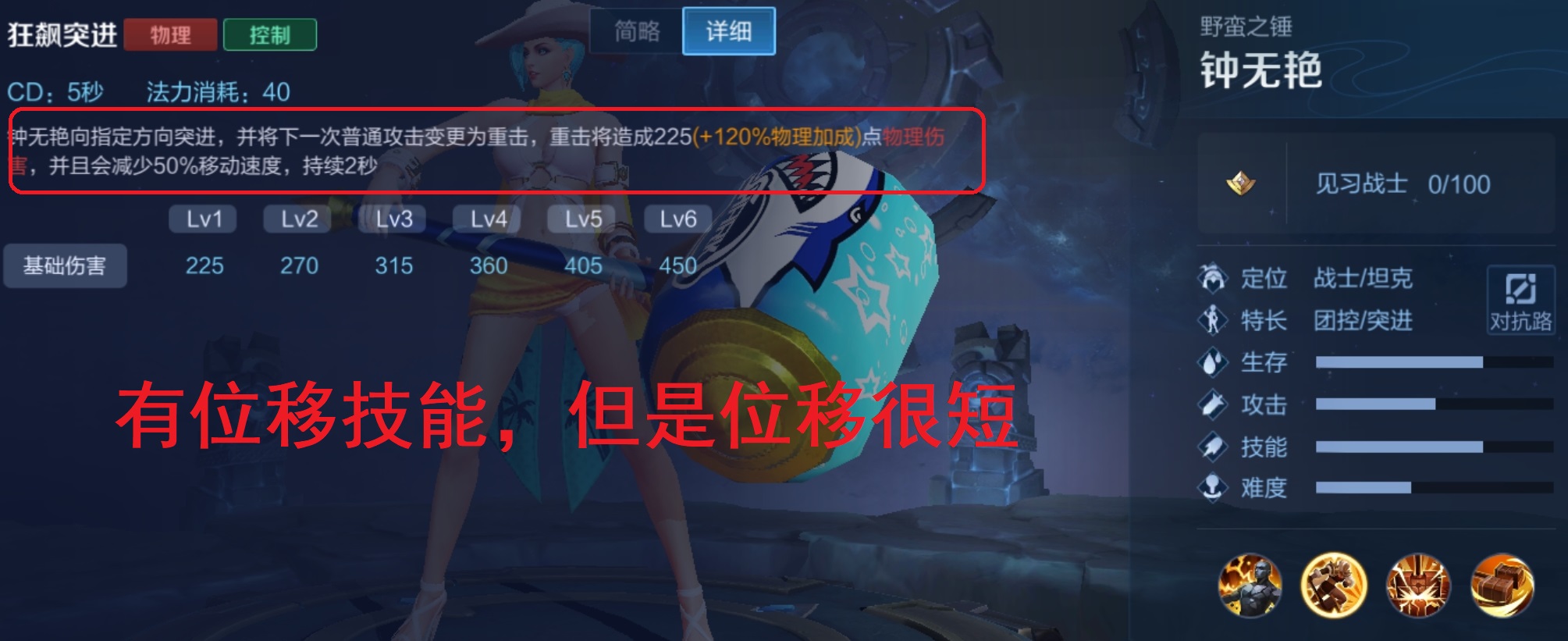 钟无艳上顶端局,王者荣耀钟无艳高端局出场率