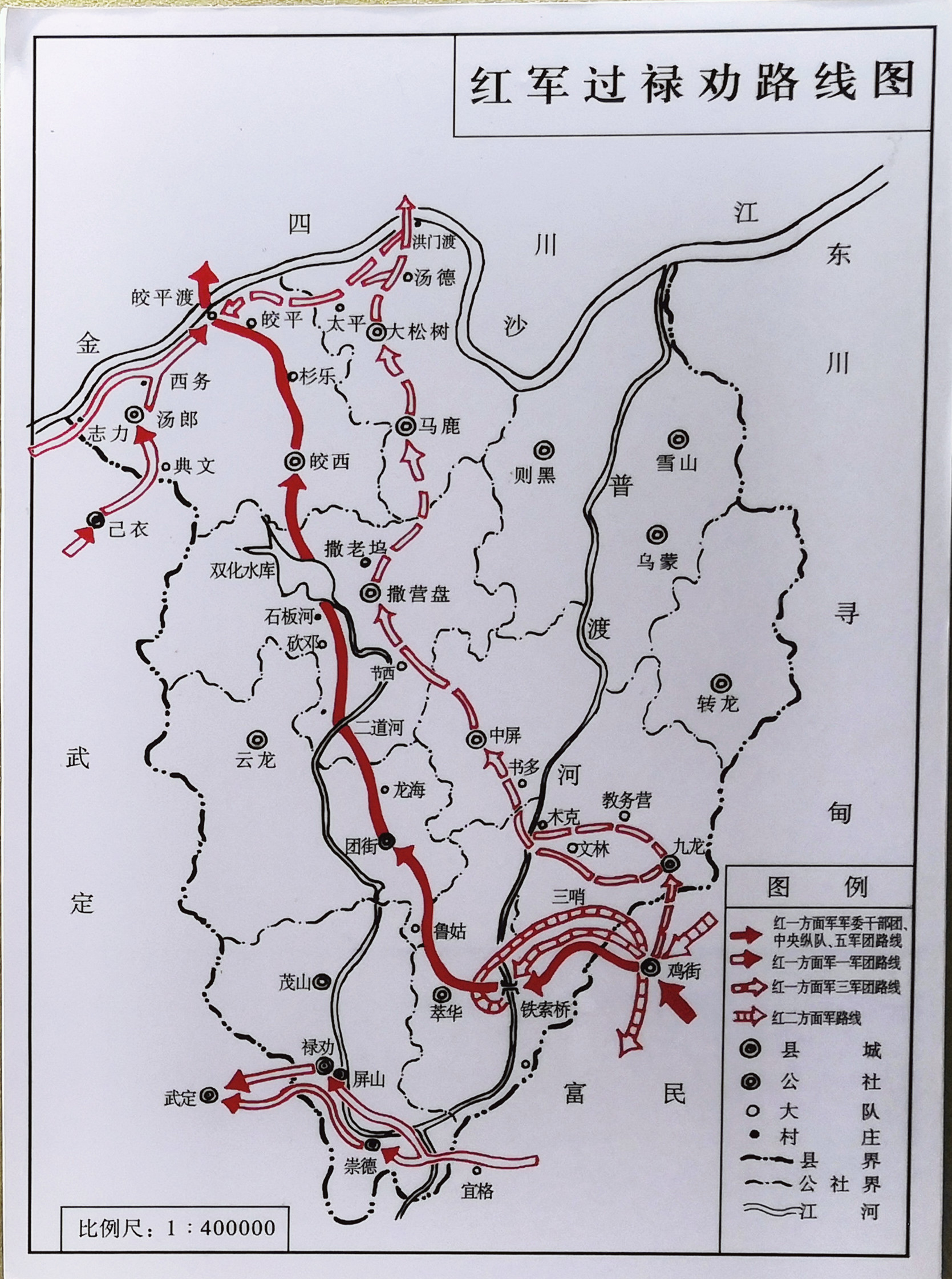 重走长征路2019.4.29云南禄劝县翠华毛主席长征路居旧址